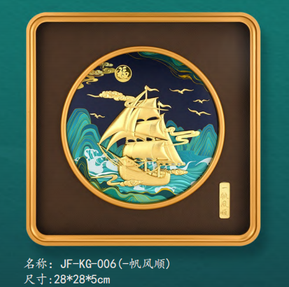 一帆風順